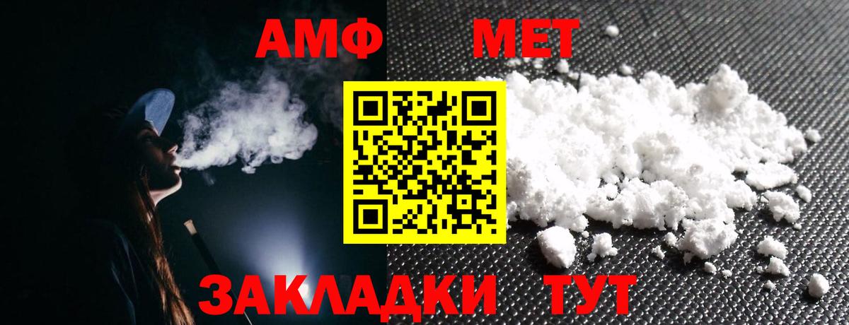 Amphetamine VHQ  АМФ  ОМГ ОМГ ONION  Вход с VPN  Кондопога 