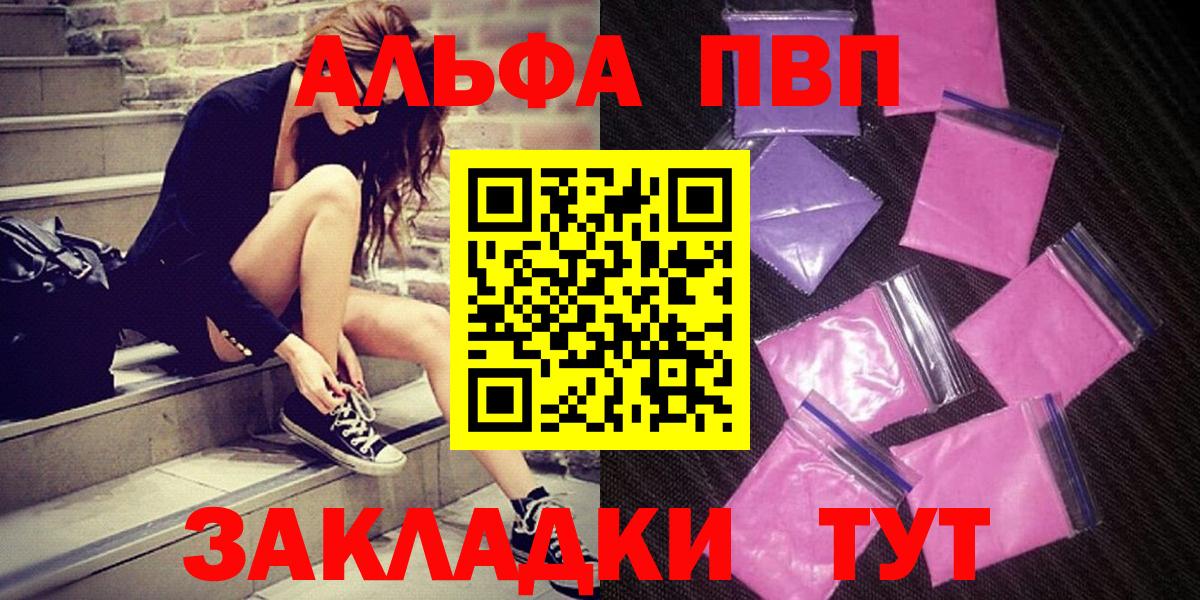 Alpha PVP СК  A PVP  Кондопога  Вход с VPN  Alfa_PVP СК 