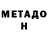 МЕТАДОН мёд Kashkadavr