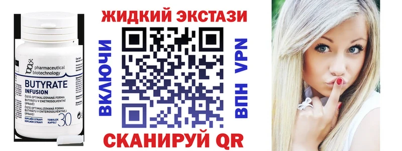 Бутират жидкий экстази где найти наркотики Кондопога