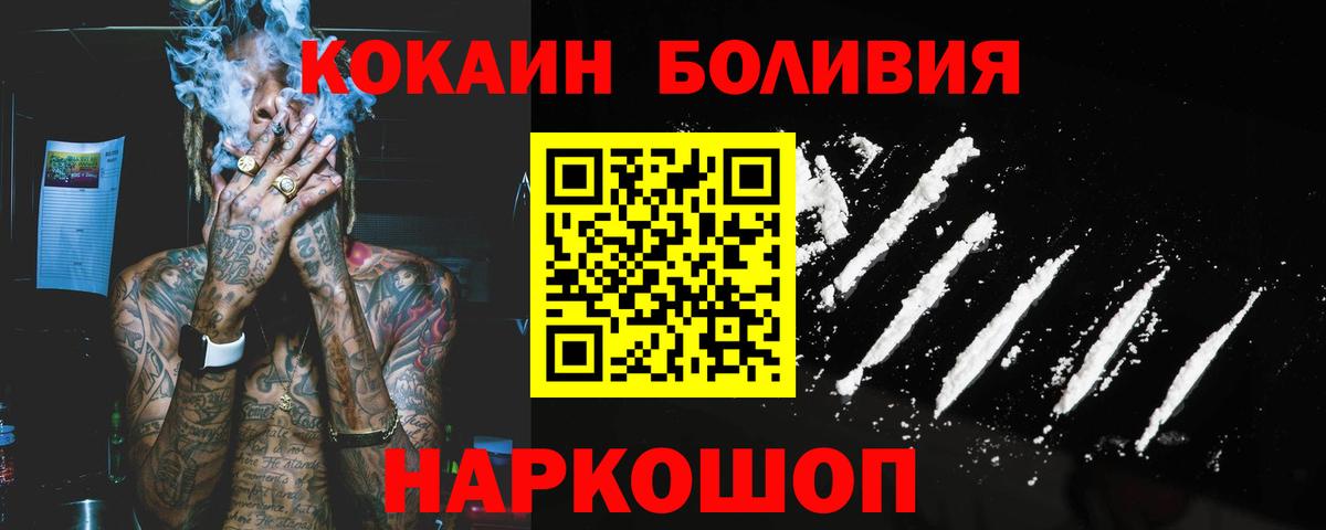 КОКАИН Колумбийский Кондопога
