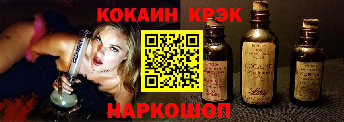 Кондопога  Кокаин 98%  COCAIN  Вход с VPN 
