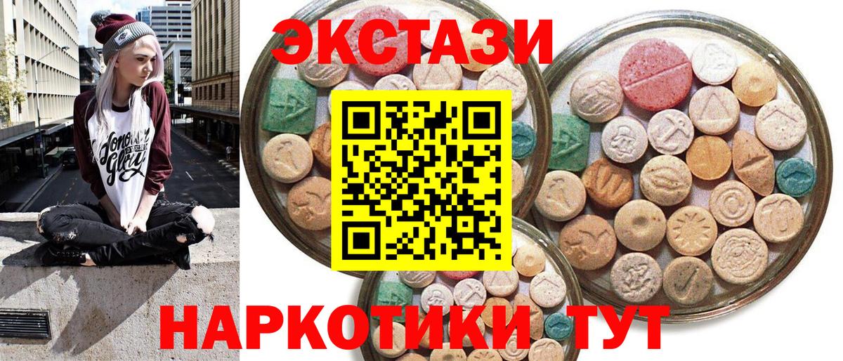 где продают   Вход с VPN  Экстази 250 мг  Кондопога  Ecstasy 250 мг 