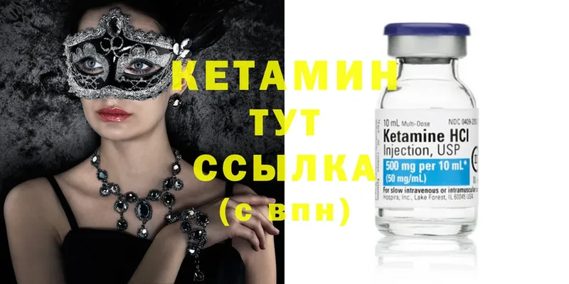 КЕТАМИН ketamine  Кондопога 