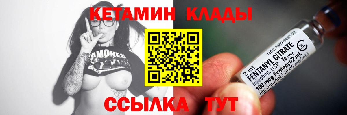 Кондопога  Кетамин ketamine  КЕТАМИН VHQ  Вход с VPN 