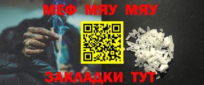 меф Жуковский