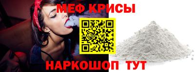 меф Жуковский