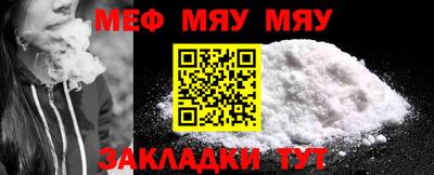 меф Жуковский