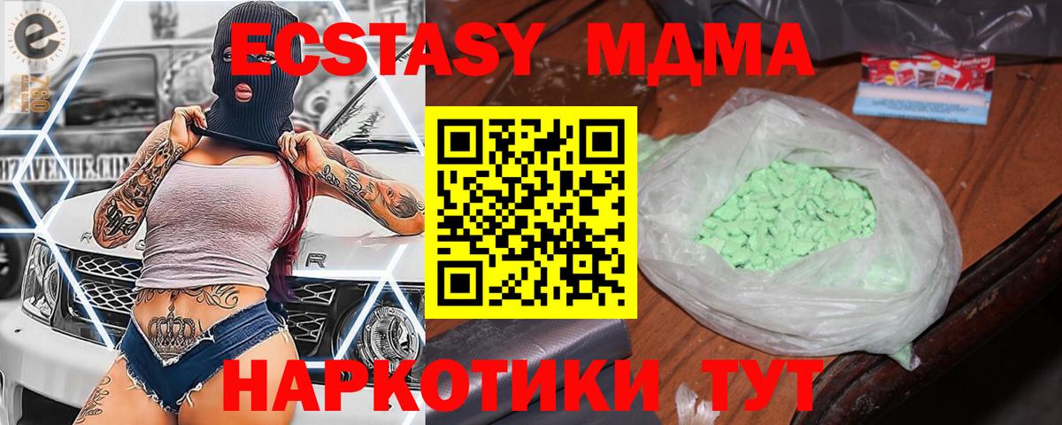 Кондопога  МДМА кристаллы  MDMA crystal  Вход с VPN 