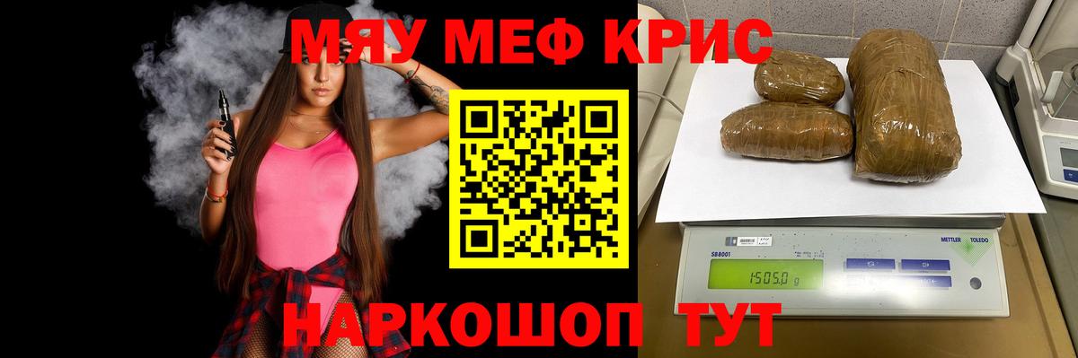 Мефедрон  Кондопога