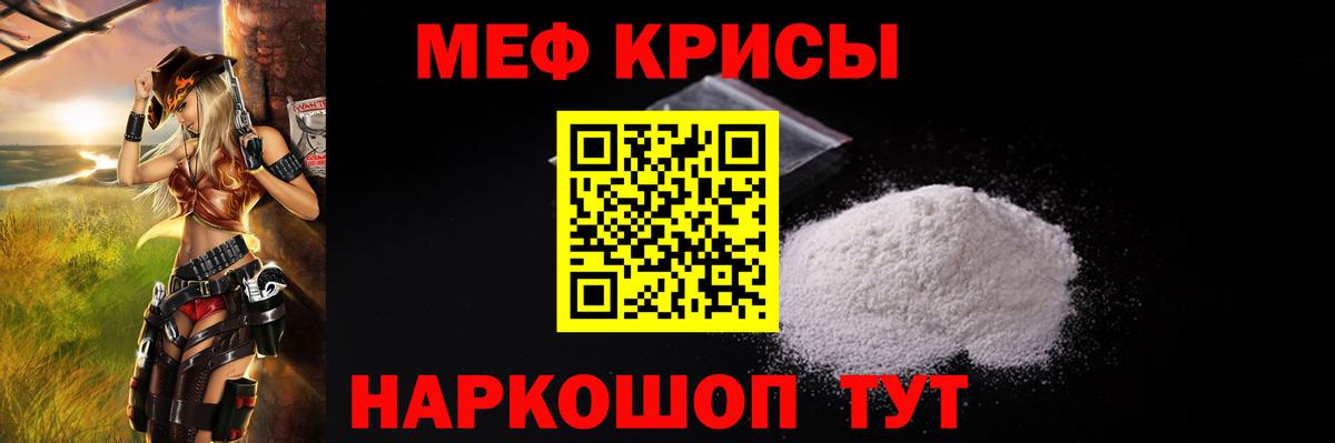 МЕФ кристаллы  Вход с VPN  где купить наркоту  Кондопога 
