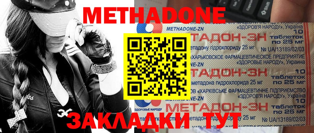Кондопога  МЕТАДОН белоснежный  мориарти Telegram  Вход с VPN 