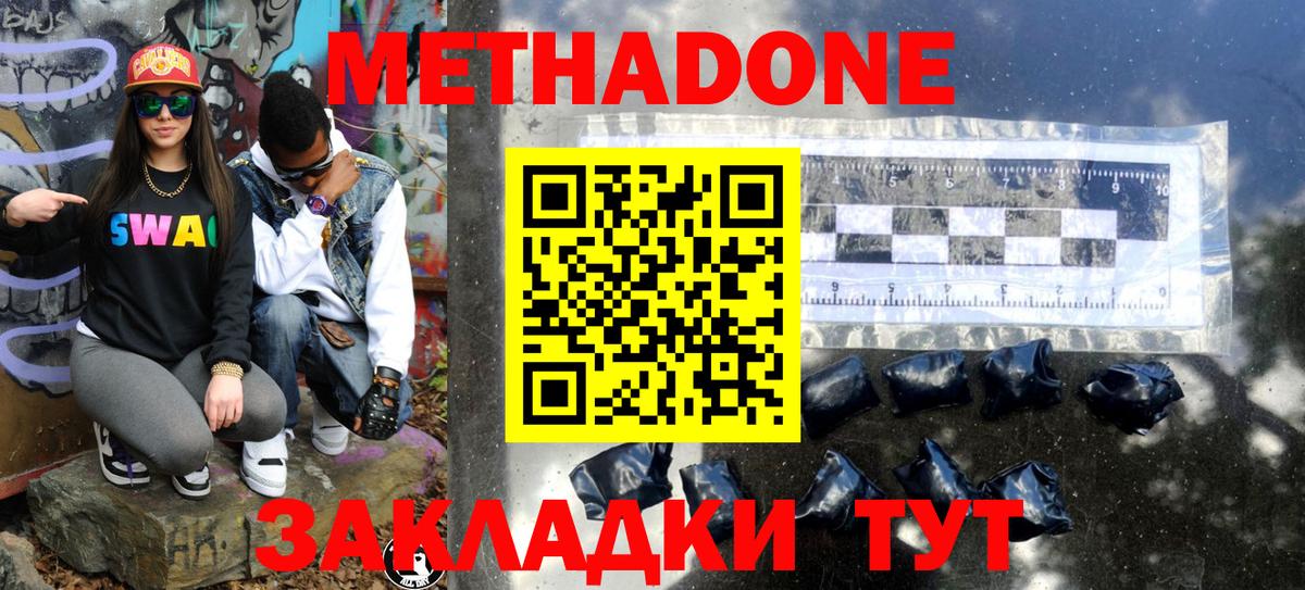 Метадон кристалл Кондопога