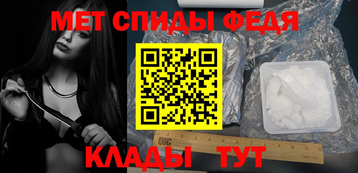 Первитин кристалл  Вход с VPN  Кондопога 